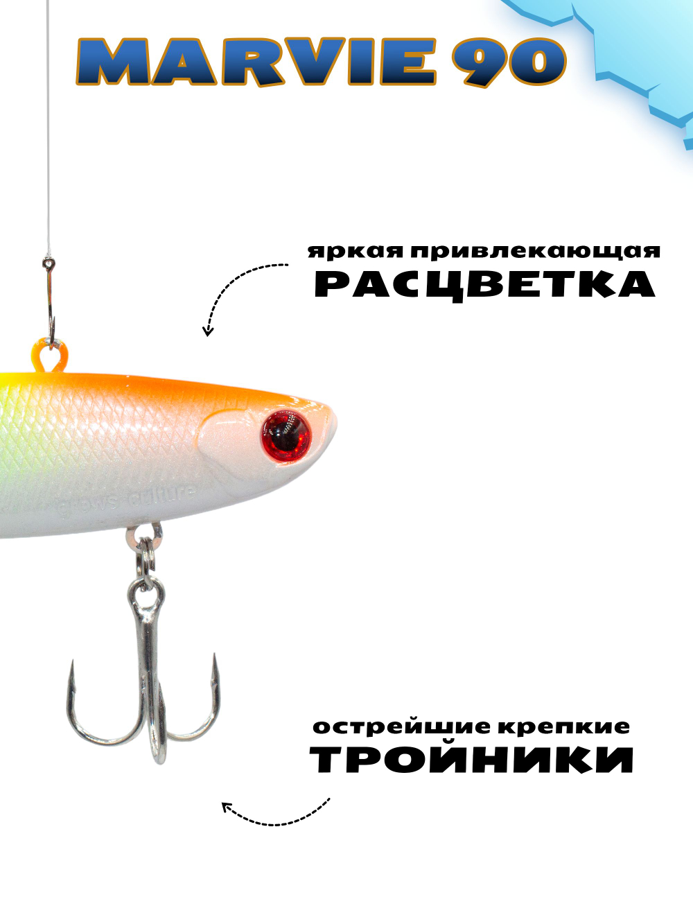 Раттлин (виб) Grows Culture Marvie 90 мм 27 г цвет #28