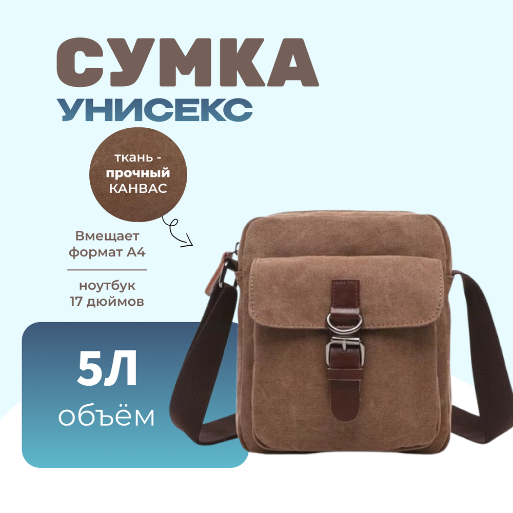 Мини-сумка Винтаж - Кофейный