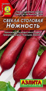 Семена Баклажан Белый бим черное ухо