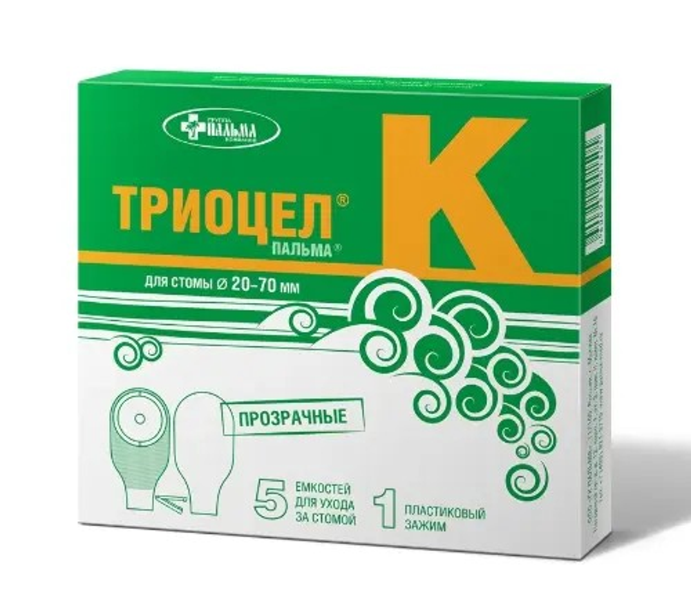 Калоприемник ТРИОЦЕЛ-К (диаметр стомы 20–70 мм), прозрачный, 5 шт.