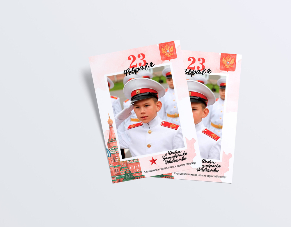 PSD-Шаблон рамки "Парад"