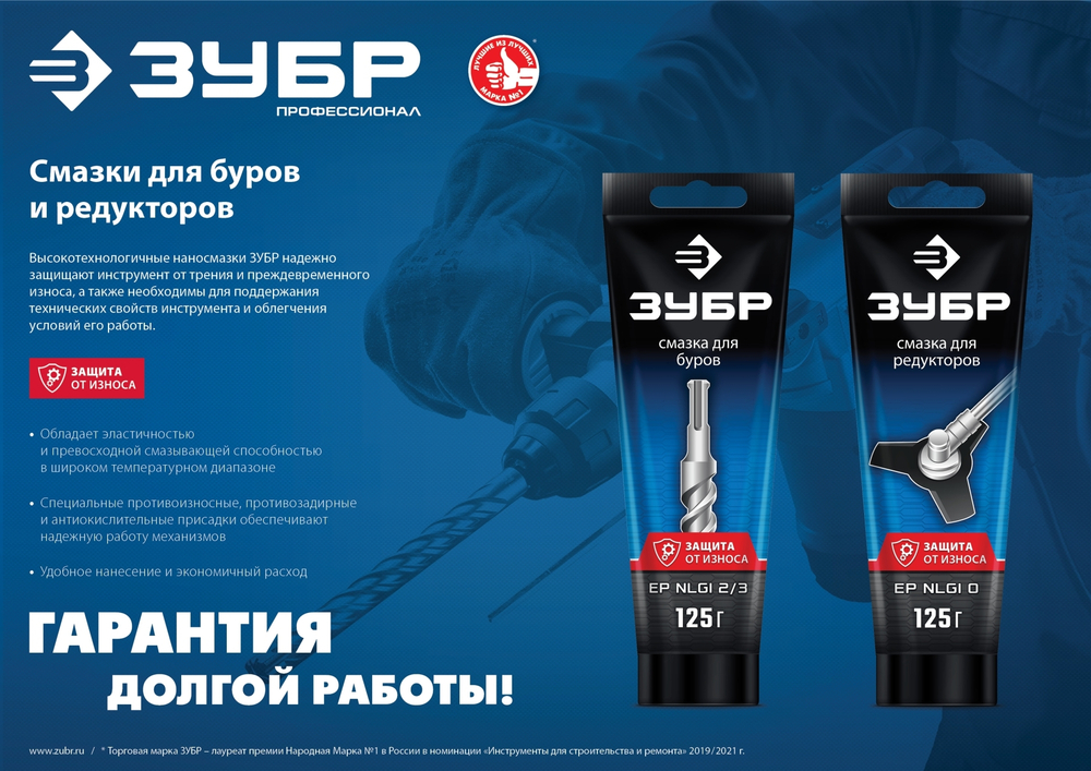 ЗУБР 125 г, смазка для буров, Профессионал (70640-125)