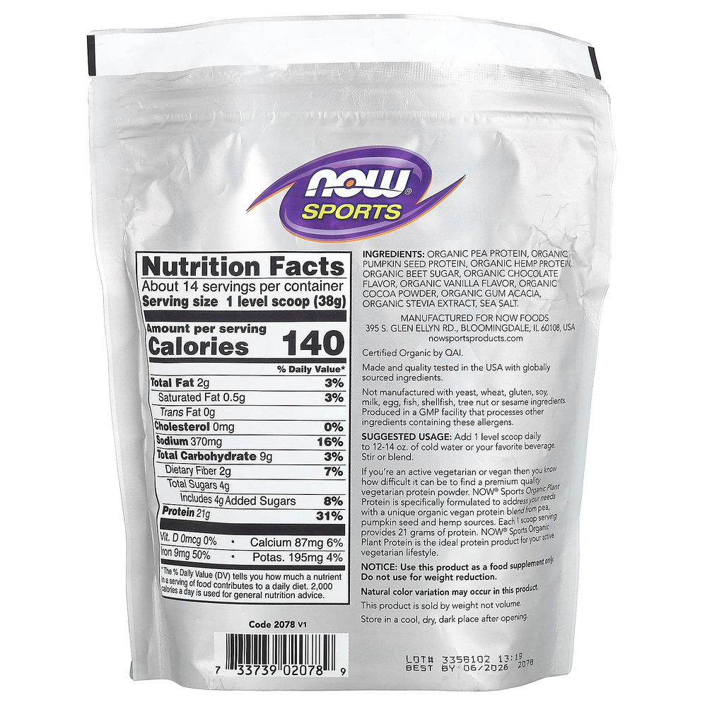 NOW Foods, Sports, органический растительный протеиновый порошок, сливочный шоколад, 544 г (1,2 фунта)