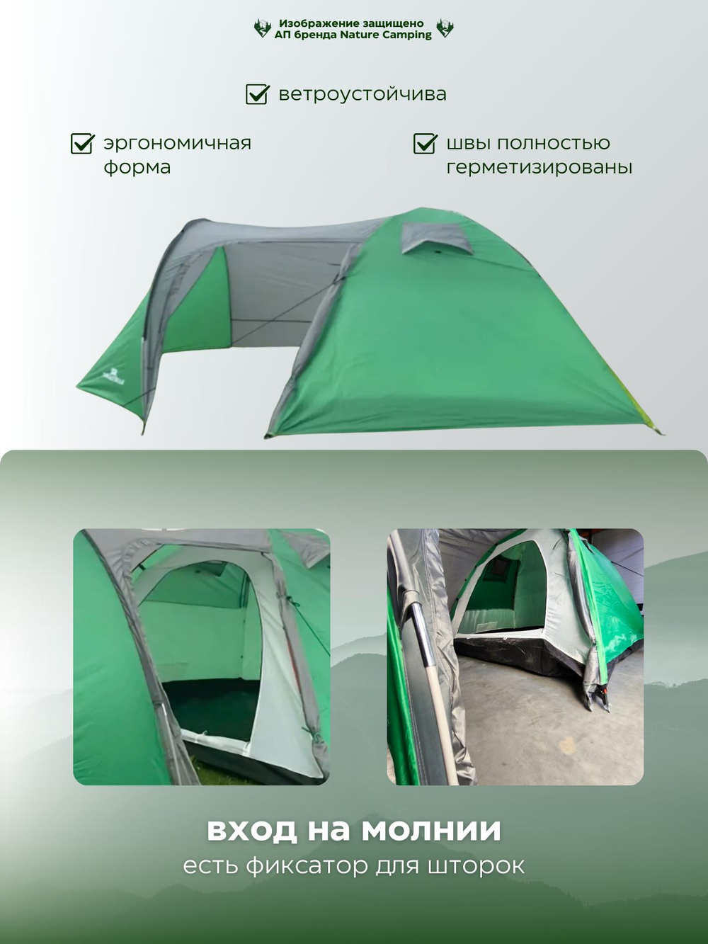 Палатка 3 местная с тамбуром Nature camping 1504-3 CD для путешествий, кемпинга, рыбалки и отдыха