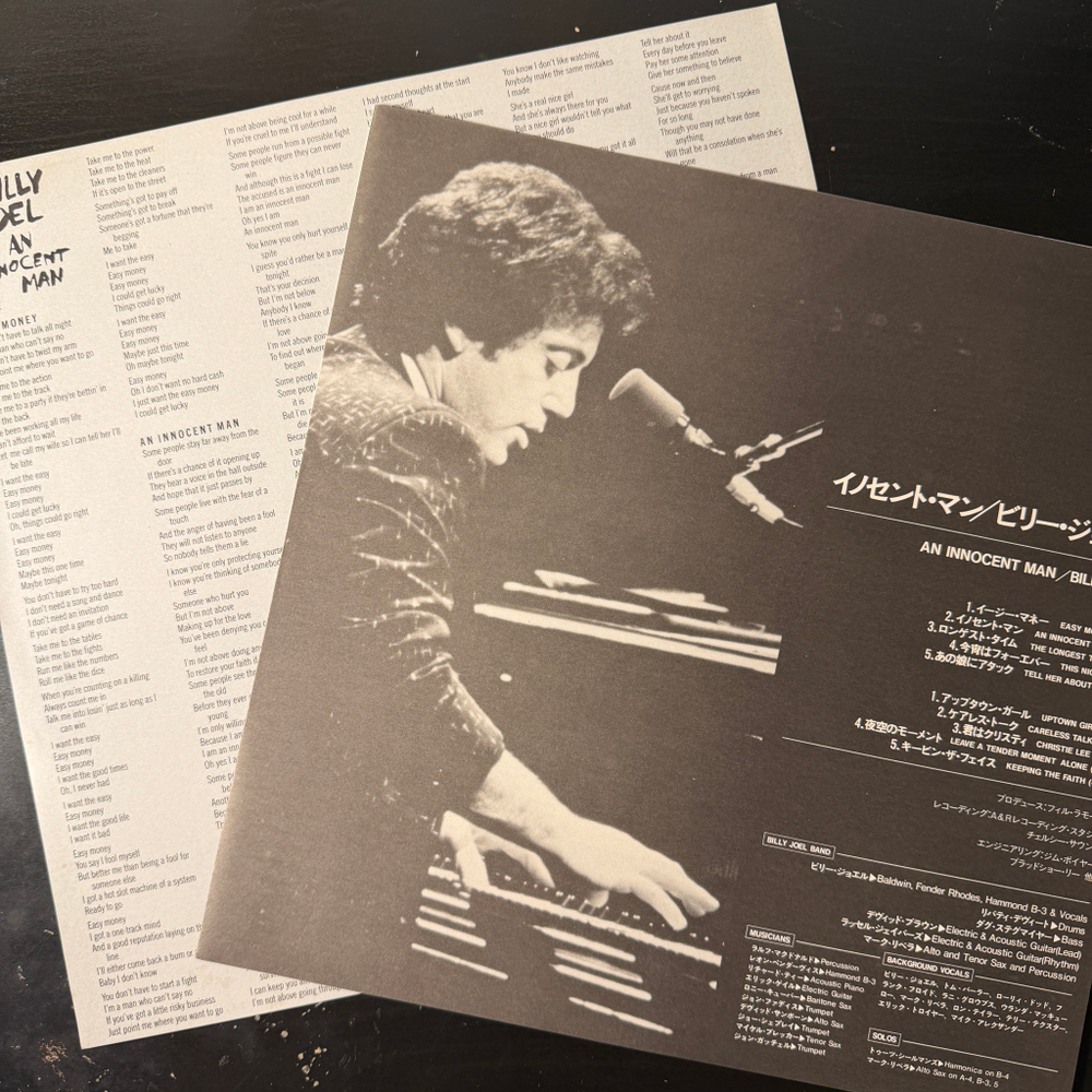 Виниловая пластинка Billy Joel ‎– An Innocent Man LP