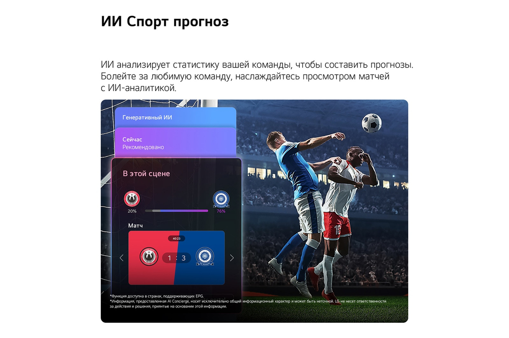 85-дюймовый умный телевизор LG 85QNED83B6A QNED evo AI Mini LED