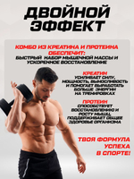 Набор протеин клубничный + креатин без вкуса + витамин С
