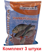 Прикормка рыболовная готовая, универсальная ВАНИЛЬ 1,0кг