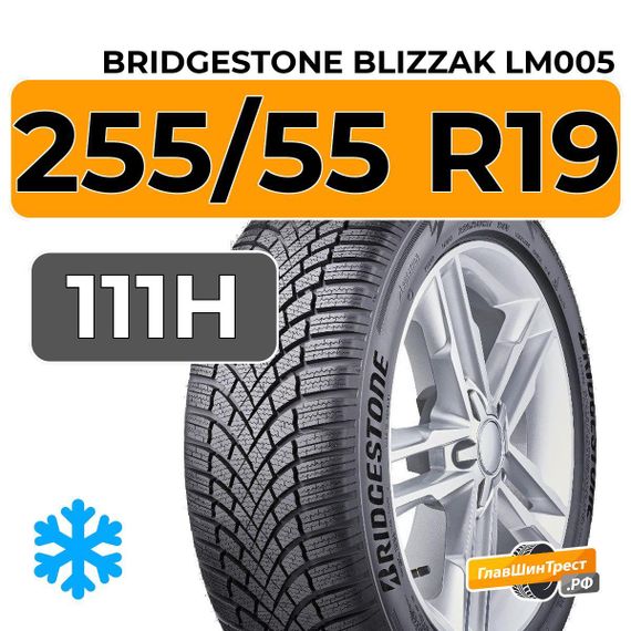 Bridgestone Blizzak LM005 255/55 R19 111H XL
