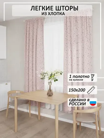 штора тканевая 150х200