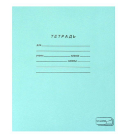 Комплект тетрадей в частую косую линию 12 листов, 20 шт