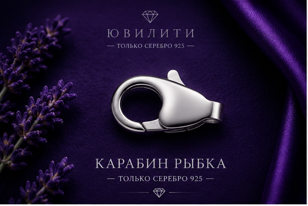 Карабин «Рыбка» 8,2 мм