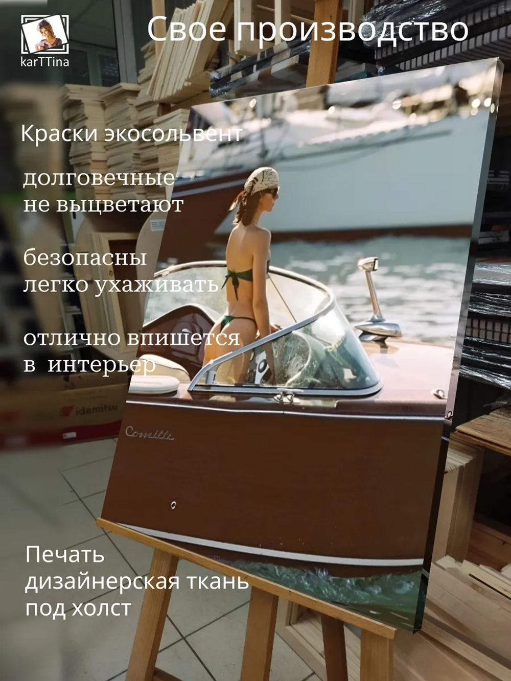 Картина на стену "Привлекательный шофер" 50х70см 1шт.