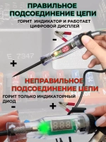 Автотестер с LED дисплеем и цветовой индикацией — 3-45 В, для проверки проводки