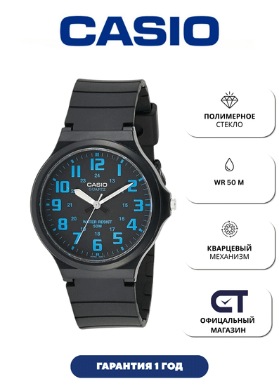Casio MW-240-2B — мужские наручные часы