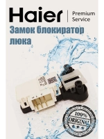 Устройство блокировки люка УБЛ (электронный замок двери с термоэлементом) стиральной машины Haier (0024000324, замена: 24000324) 0024000324