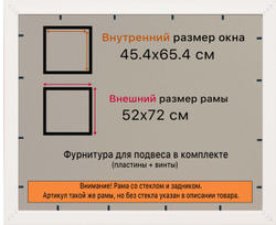 Рамка 45x65 для постера и фотографий