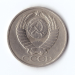 50 копеек 1984 г. Годовик XF