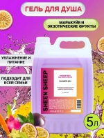 Гель для душа увлажняющий 5 литров