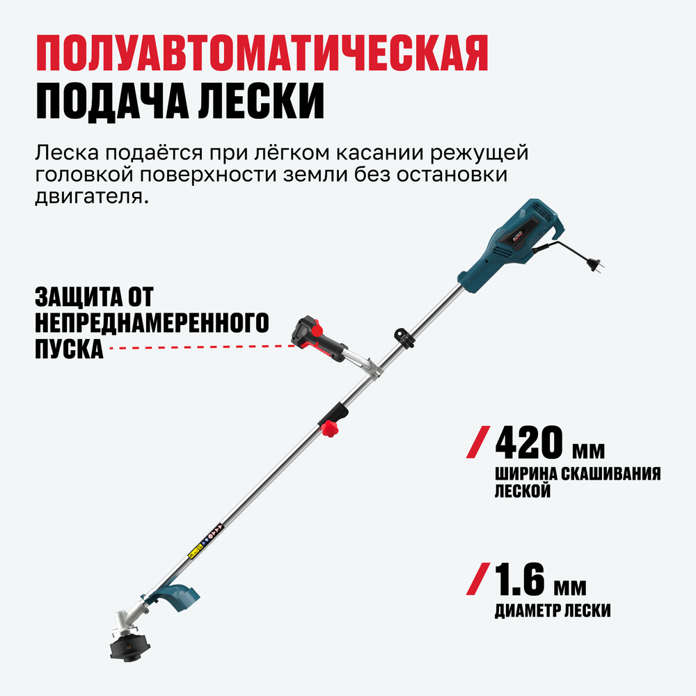 Триммер электрический ALTECO ET 1500-42