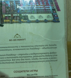 Ниппон. Дзайбацу (мятая коробка)