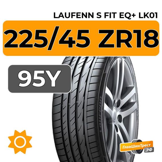 Laufenn S Fit EQ+ LK01 225/45 ZR18 95Y