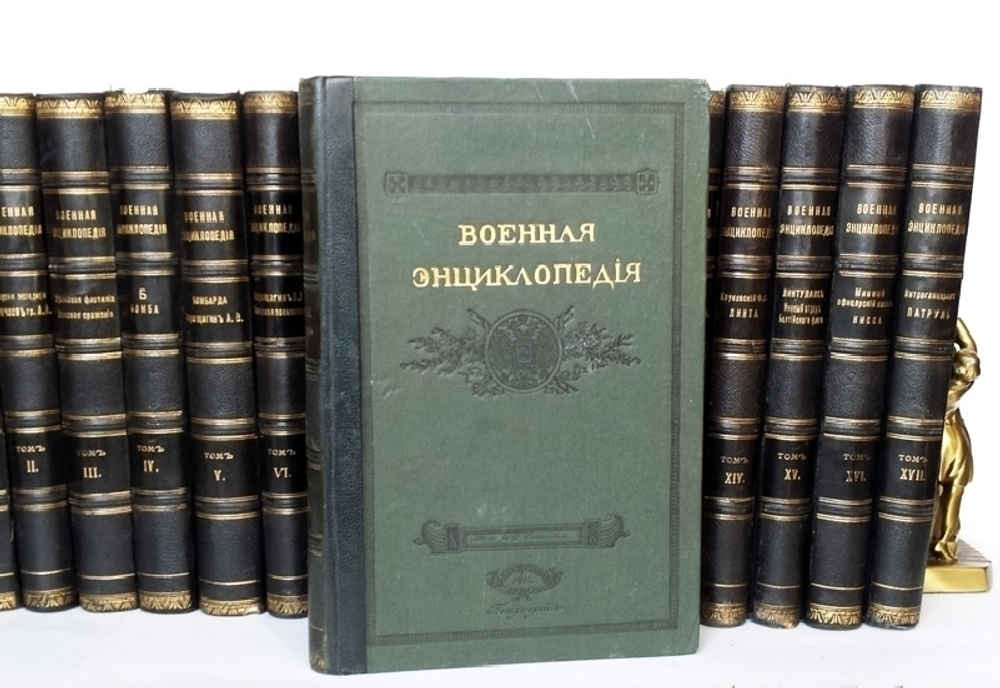 "Военная энциклопедия". под редакцией К. И. Величко, В. Ф. Новицкого, А. В. Шварца и др.  1911 г.