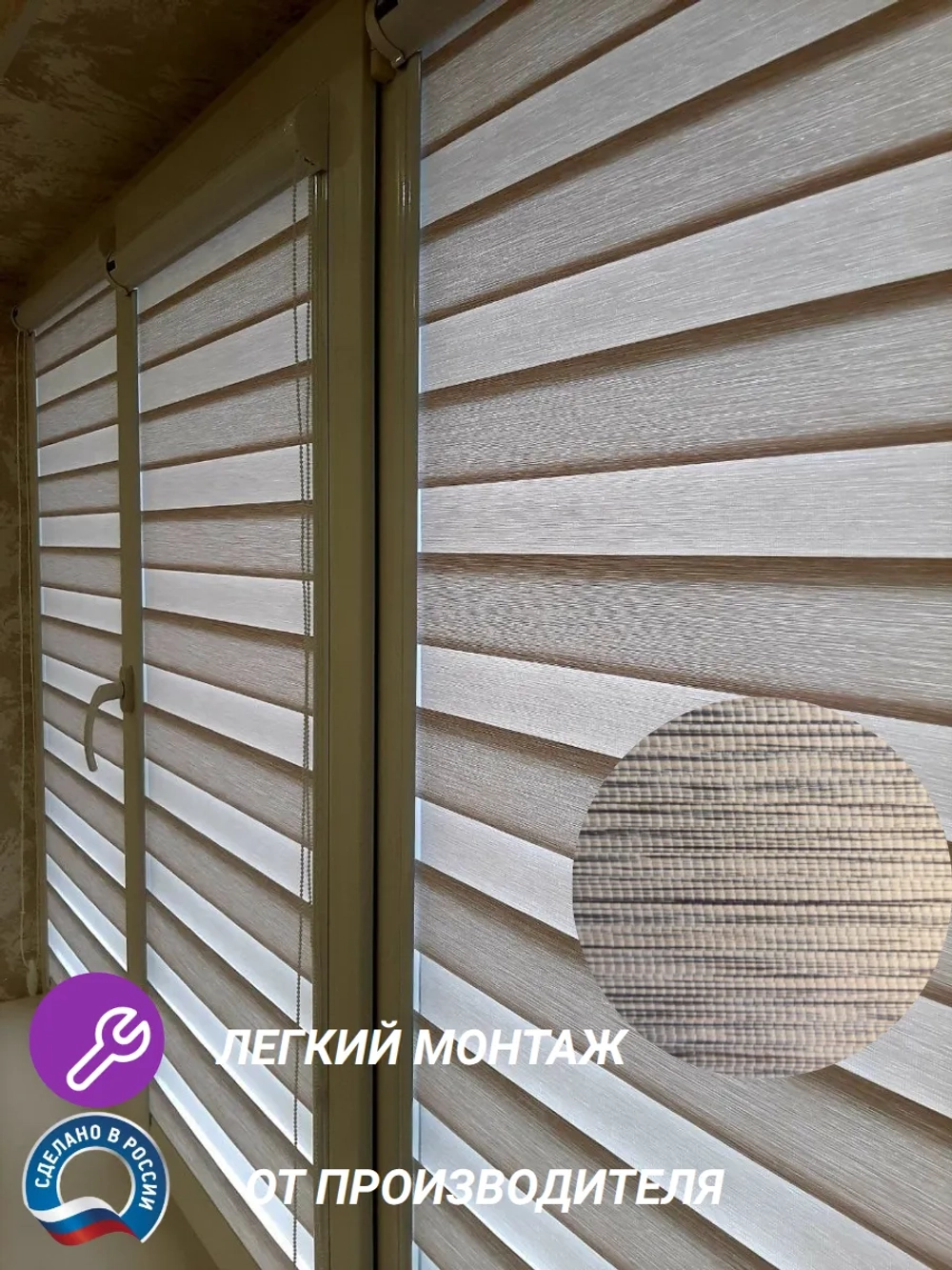 Рулонные шторы День-Ночь 58х120 см