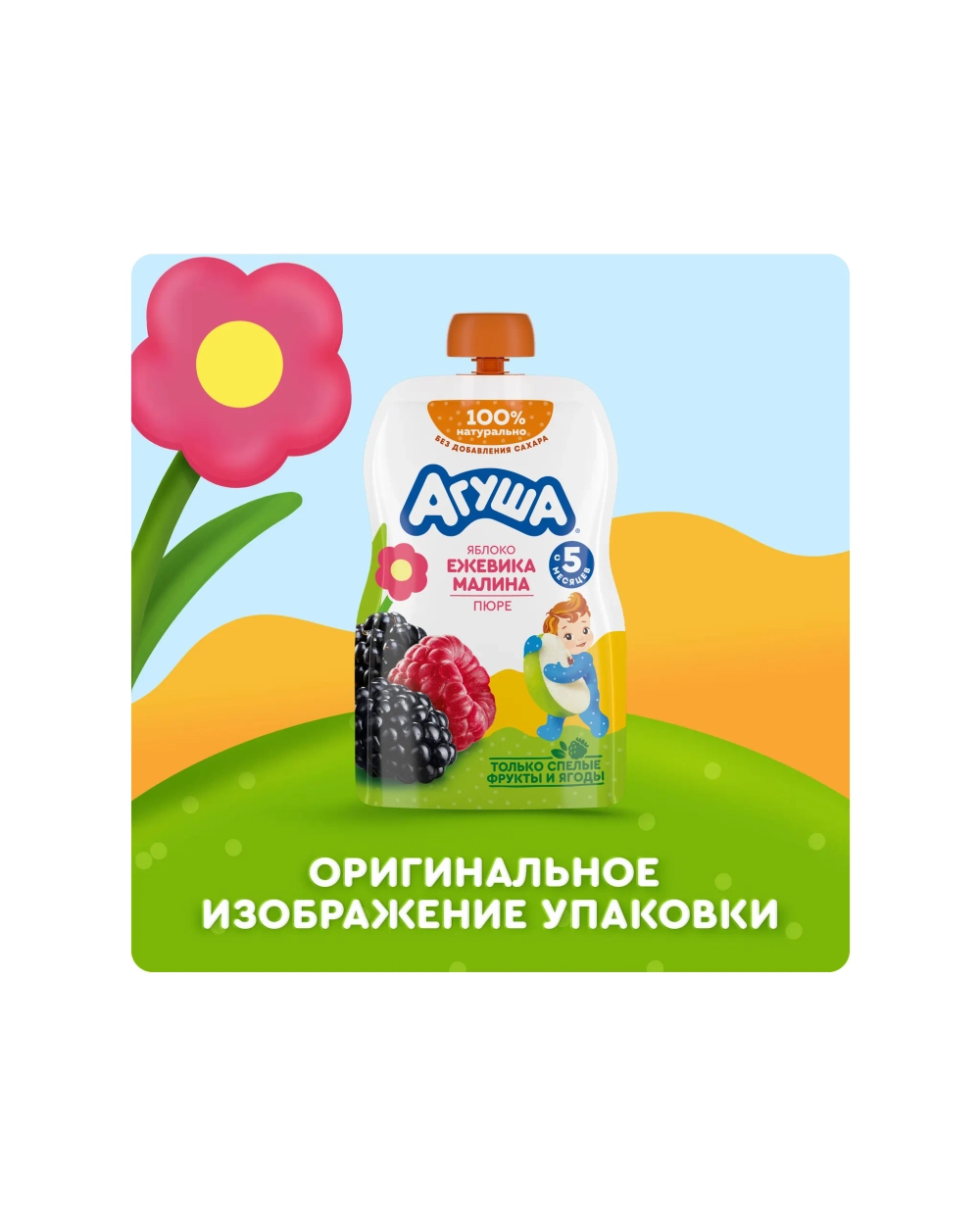 Пюре Агуша Яблоко-ежевика-малина с 5 мес 90 г