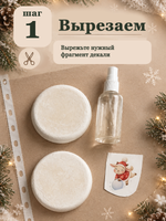 Трансфер, декали для свечей и гипса "Год козы" 010 (А4) для декупажа