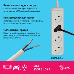 Удлинитель электрический ЭРА UX-4-3m без заземления 4 розетки 3м ПВС 2 x 0,75 мм2 6А белый | Электротовары