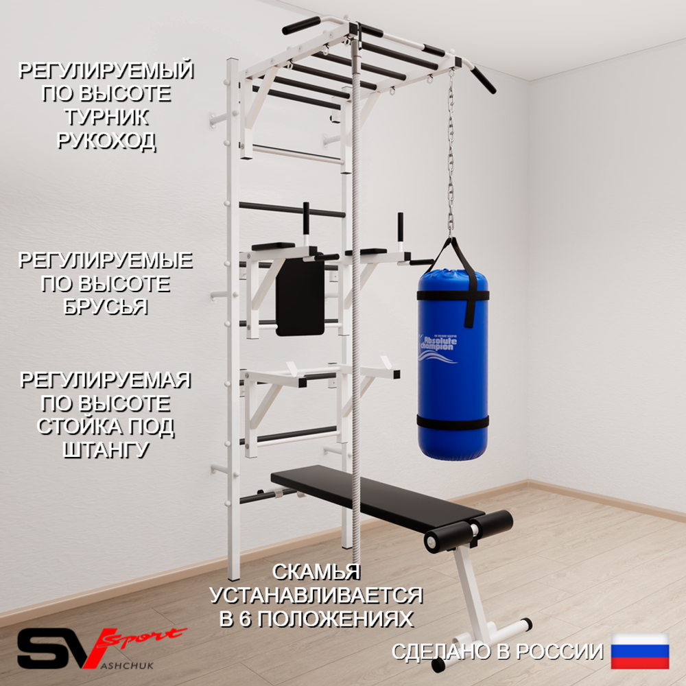 Шведская стенка Sv Sport 5601 (Турник рукоход/Брусья/Стойка/Скамья/Канат/Цепь/Мешок 15кг)