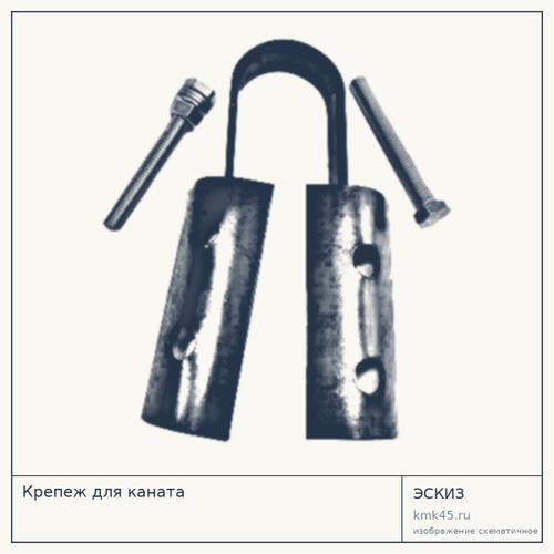 Крепеж для каната — от 1 000 ₽