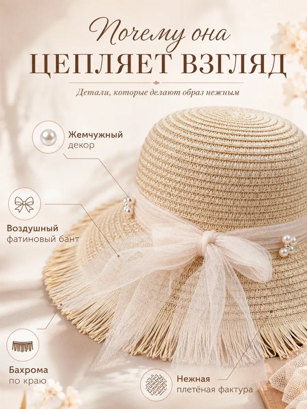 Соломенная шляпа летняя плетеная пляжная с бахрамой