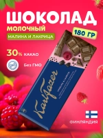 Шоколад Karl Fazer молочный малина - лакрица 200 г