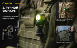 Фонарь Armytek Wizard C1 WRG Белый