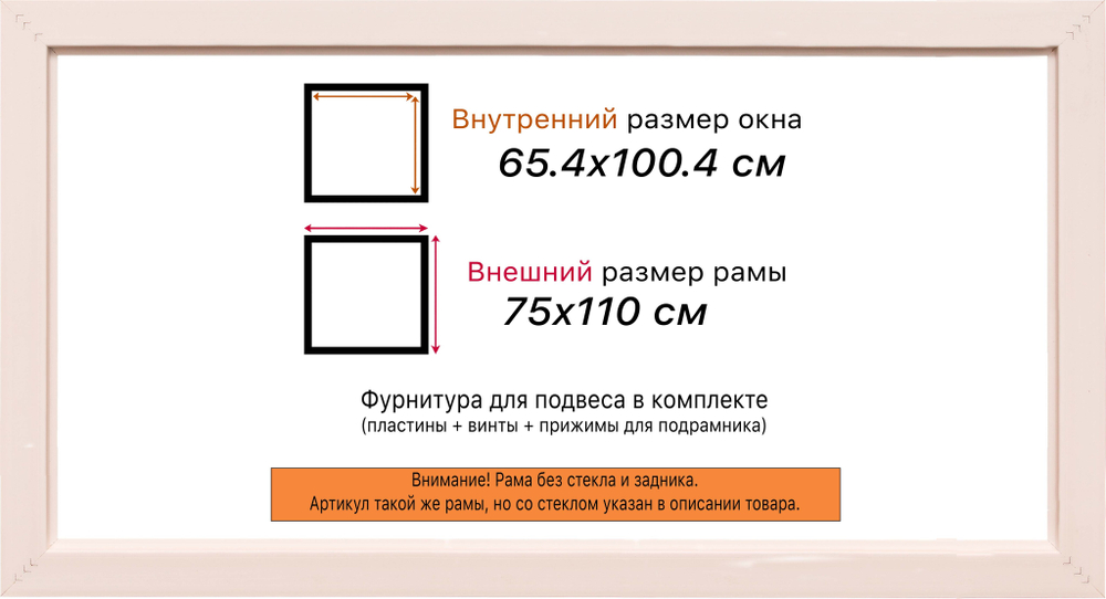 Рама 65x100 для картин и фотографий
