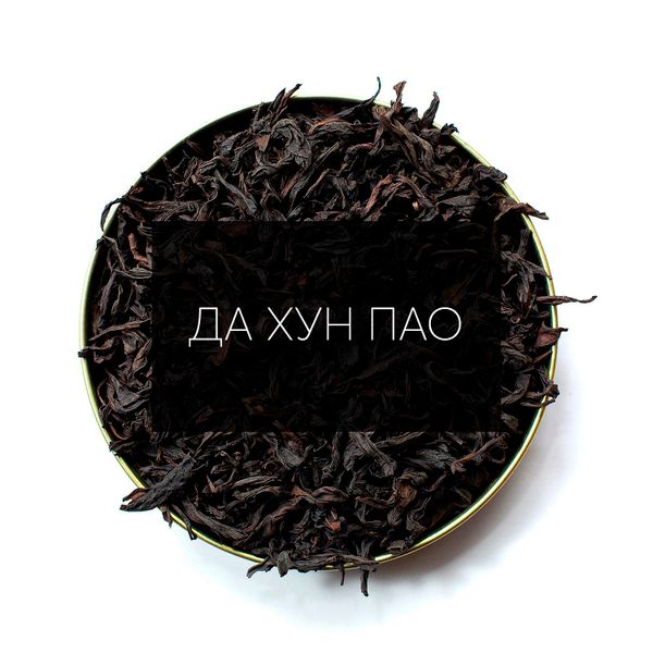 Чай Да Хун Пао: Искусство Целебного Напитка Чай Да Хун Пао: Искусство Целебного Напитка