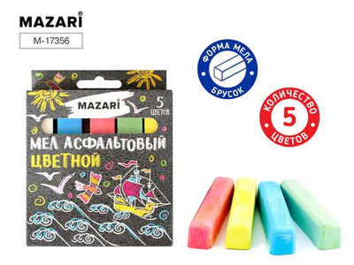 Мел цветной, 5 цветов, асфальтовый, коробка (Mazari)