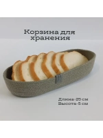 Корзинка для хранения плетеная
