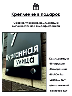 Адресная табличка 55х27см