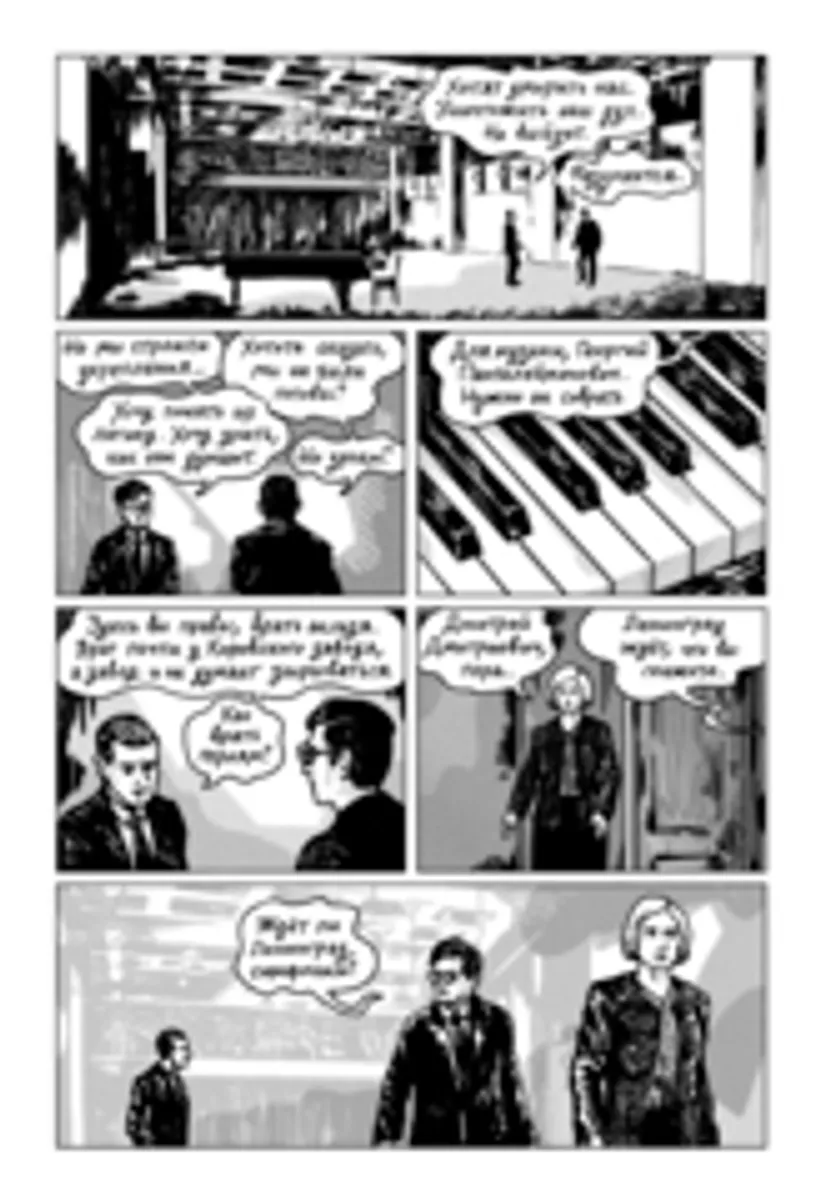 Шостакович. Сумбур и музыка
