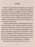 Кот, который жил роскошно