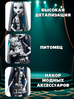Кукла шарнирная подвижная Monster High Reel Drama Фрэнки Штейн