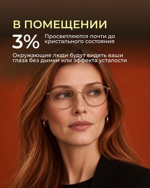 Фотохромная прогрессивная линза Corlinz Progressive Photochromic 1.6 Brown