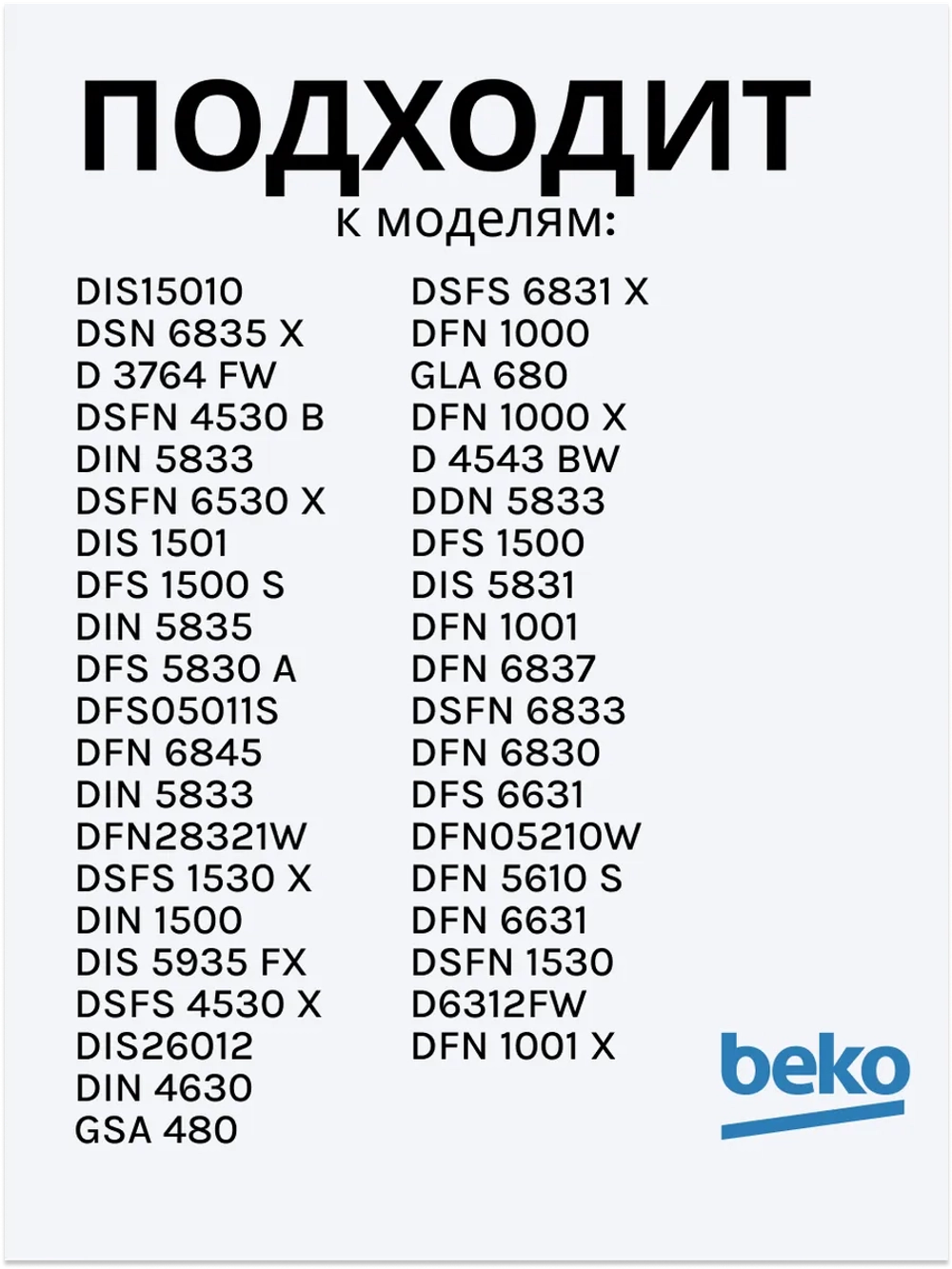 Проточный нагревательный элемент (ТЭН) 1800W посудомоечной машины Beko (1888130200, 1888150100) 1888130200