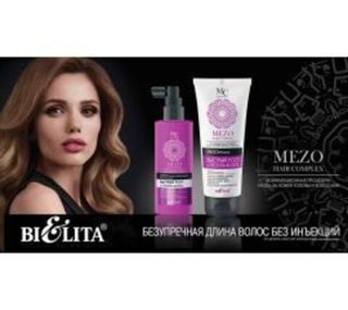 MEZO HAIR COMPLEX