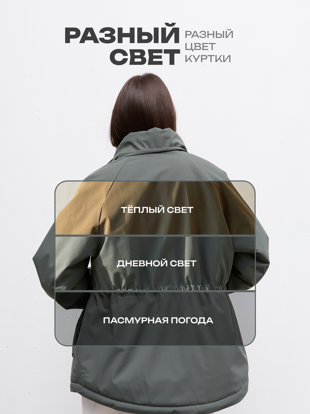 Куртка демисезонная весна - осень