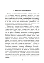 Брошенный ребенок