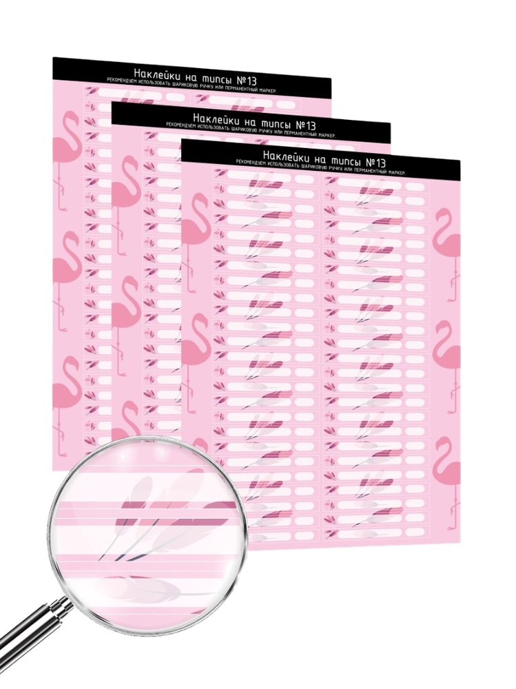 Наклейки на типсы №013 Pink House